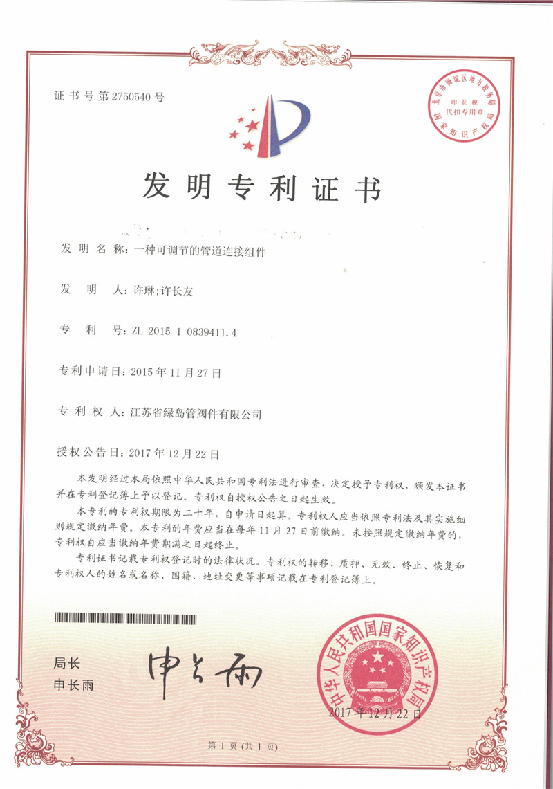 һ�ֿɵ��ڵĹܵ��������