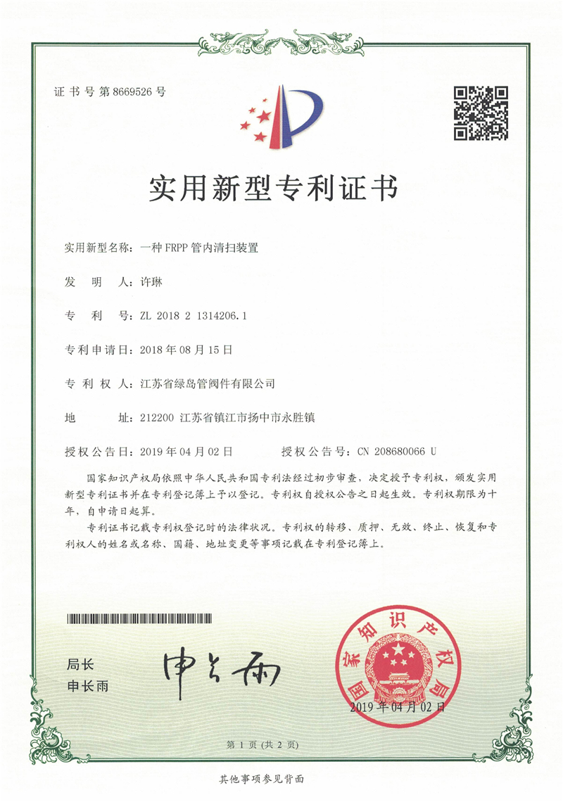 һ��frpp������ɨװ��