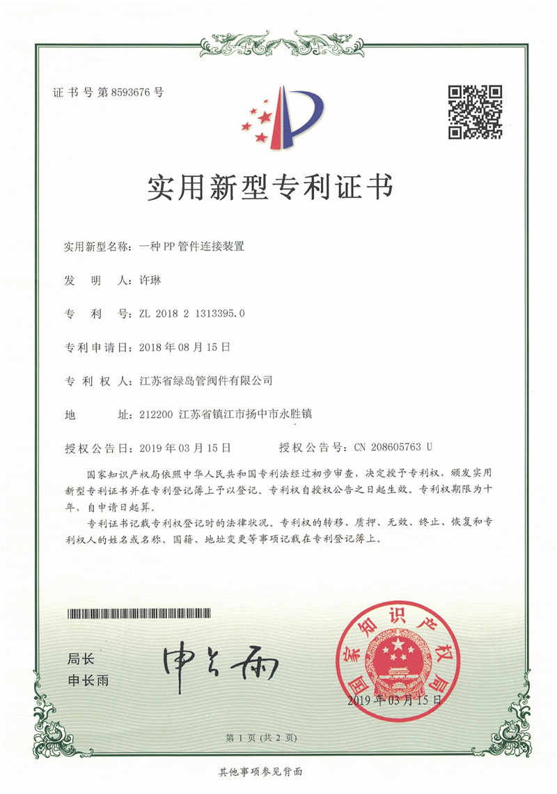 һ��pp�ܼ�����װ��