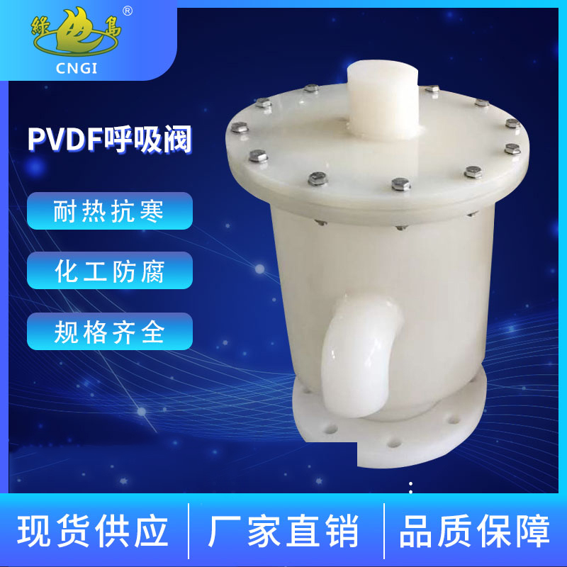 pvdf