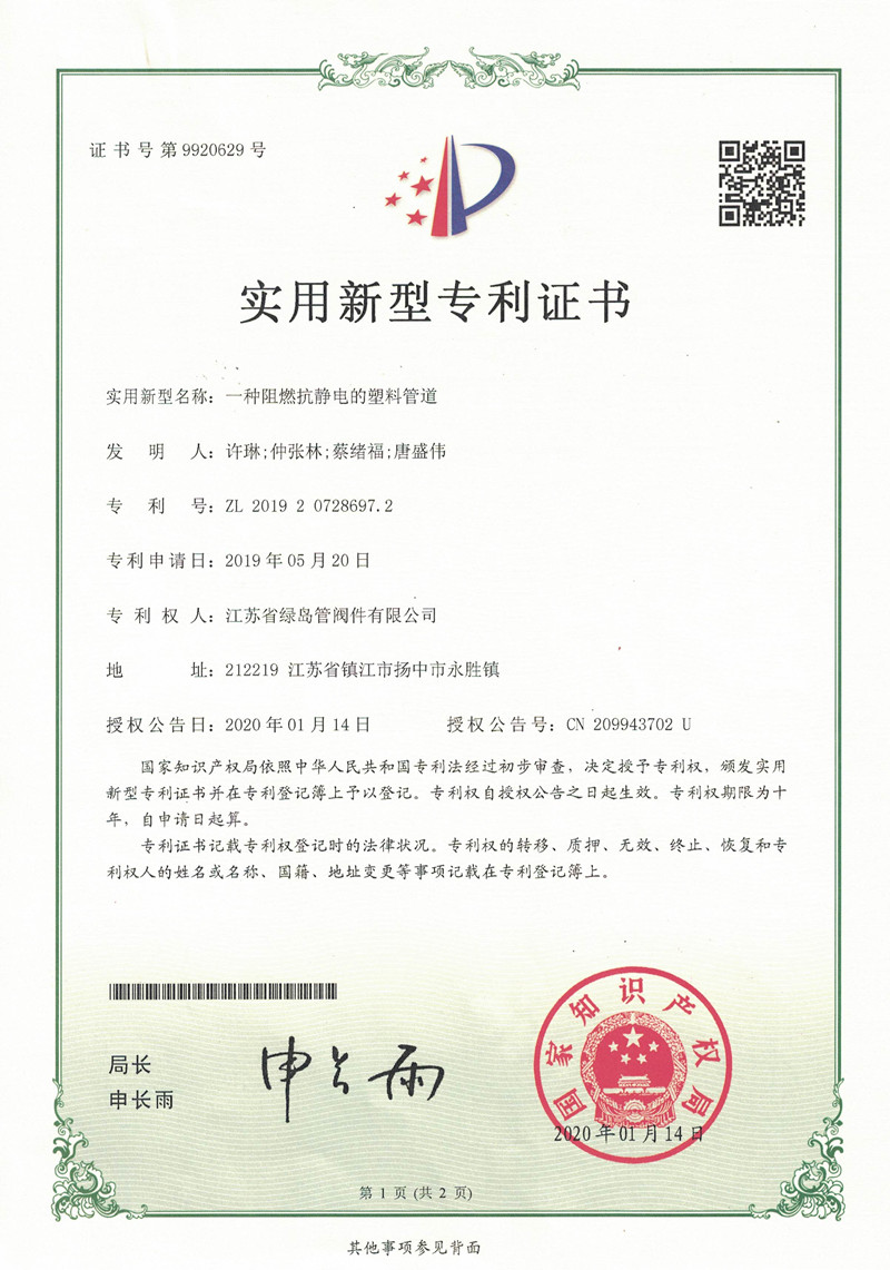 patent for invention