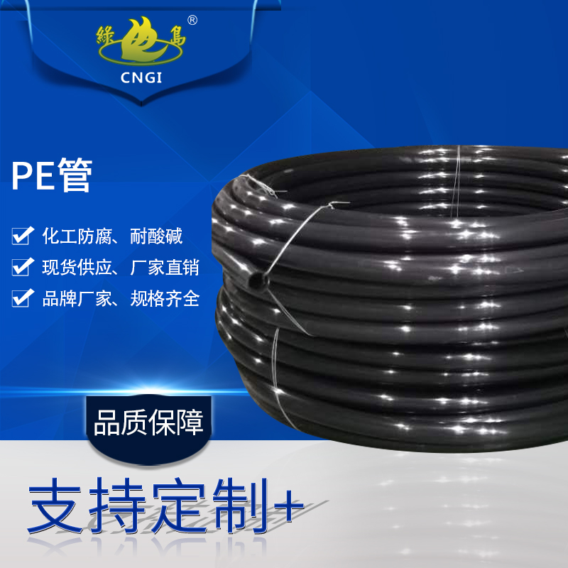 pe pipe
