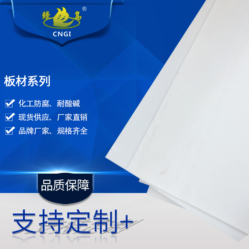 PP sheet