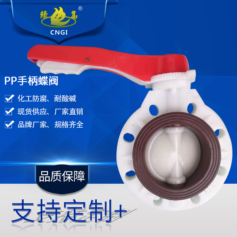 PP handle butterfly valve