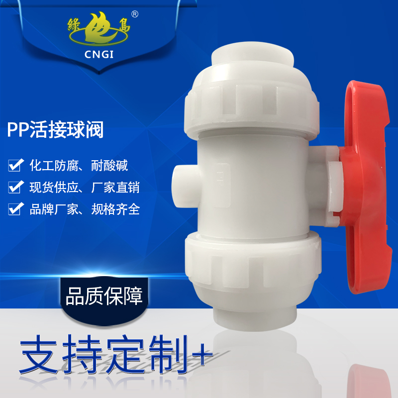 PP union ball valve