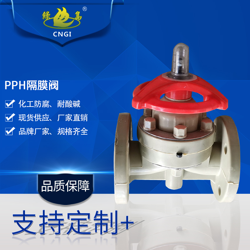 PPH diaphragm valve