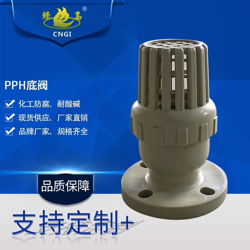 PPH bottom valve