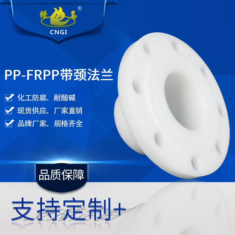 flange