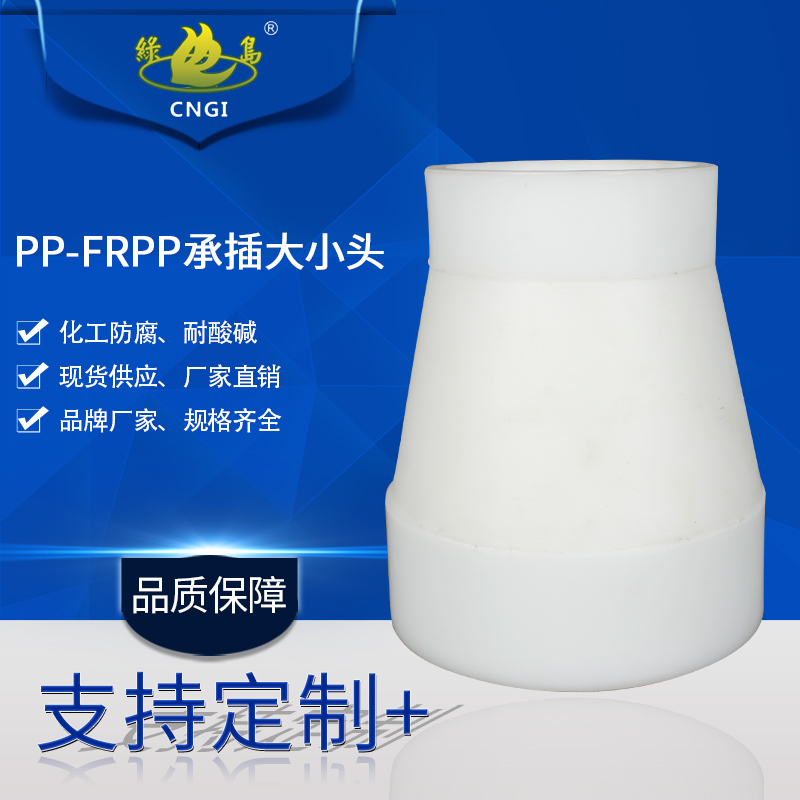 reducing pipe